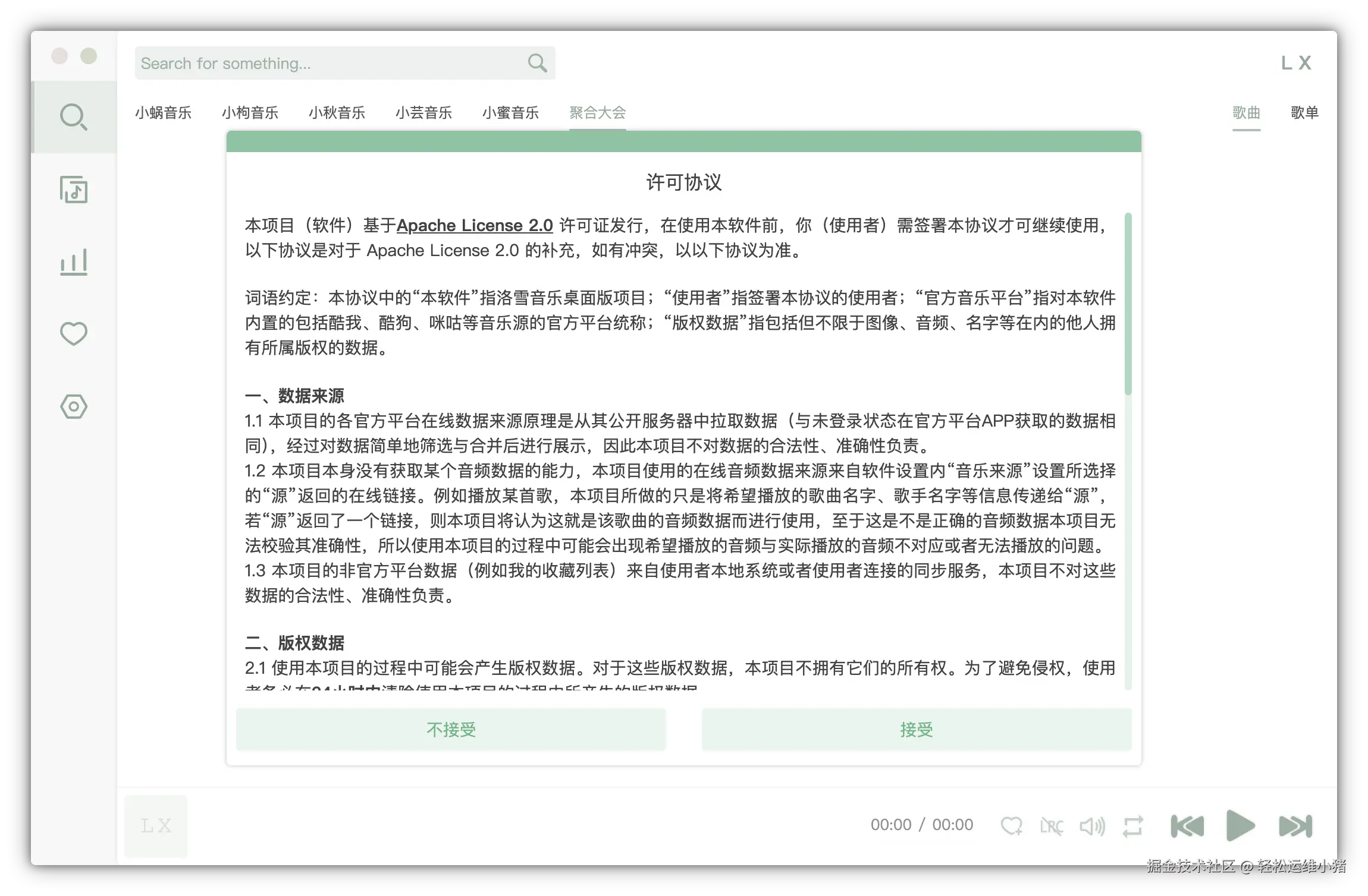 GitHub Releases 頁面截圖
