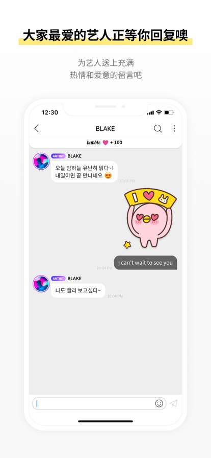 Lysn bubble 聊天室界面