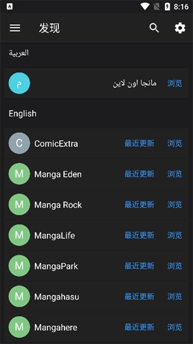 发现页按语种分组的内容源列表