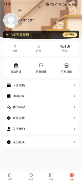MANWA3 首頁與分類導航