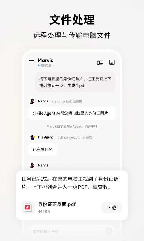 跨端索取文件流程