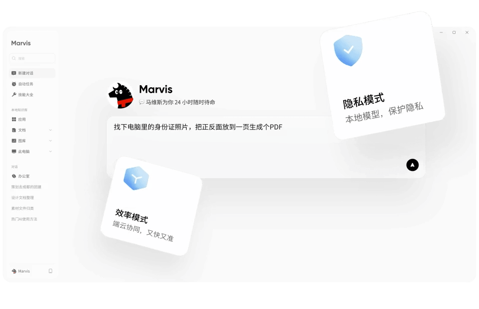 效率模式與隱私模式對比
