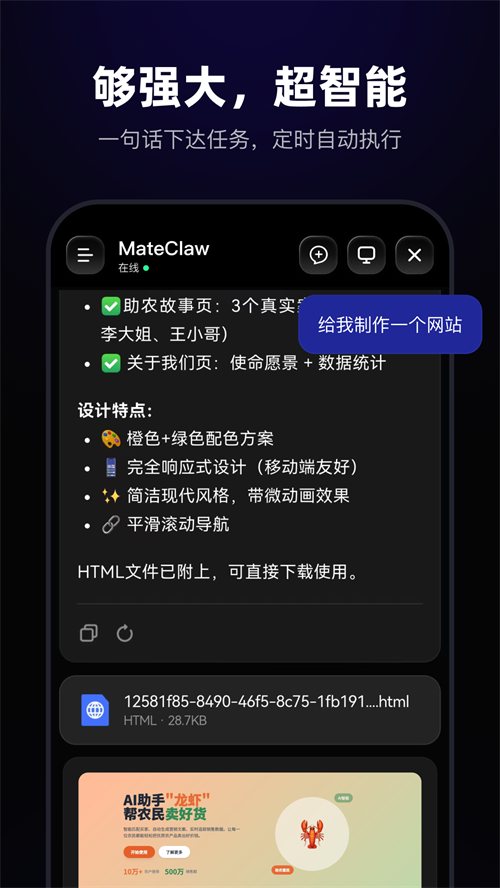 任务分发