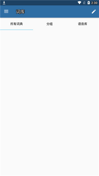 mdict 詞典管理介面
