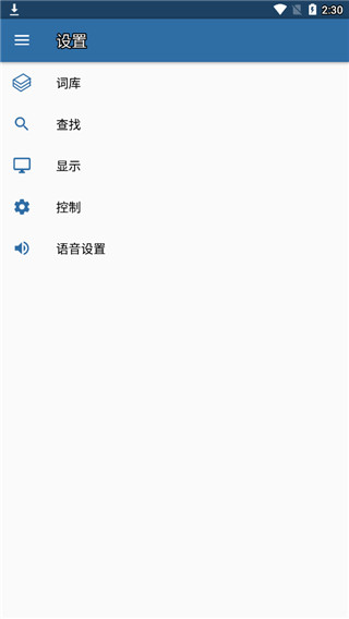 mdict 設定頁：控制與取詞選項