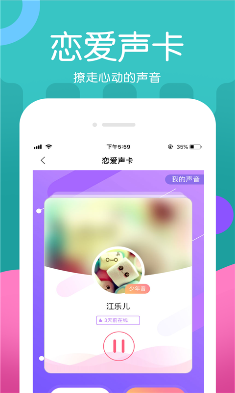 ME 1v1 聲動匹配介面
