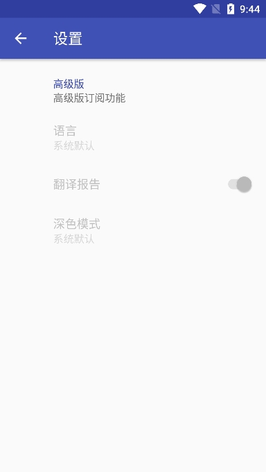 Android 设置页