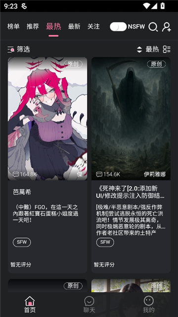 meimodu 聊天界面