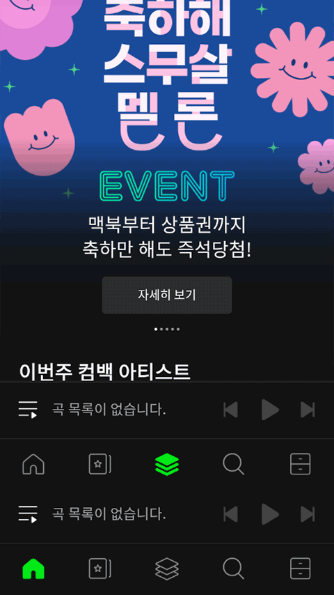 melon 播放器界面