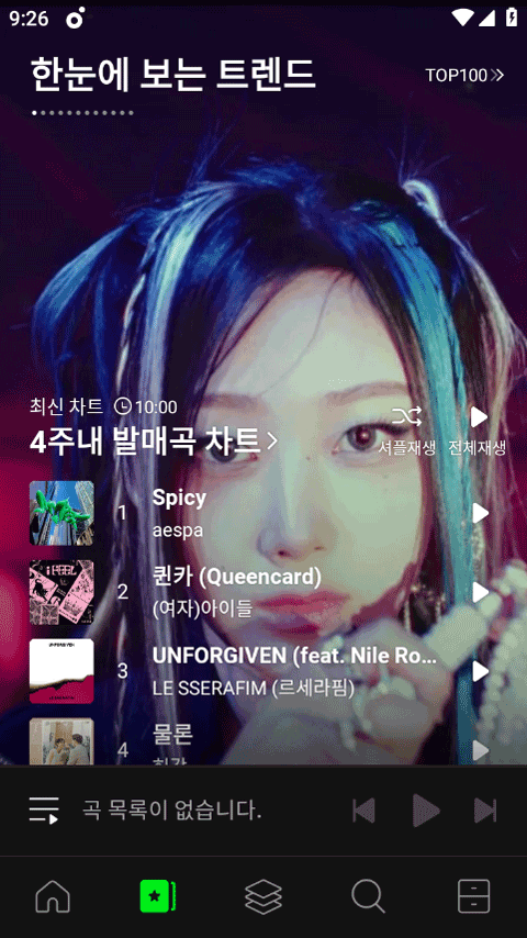 melon 音质设置界面