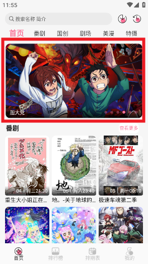 投屏設備選擇介面