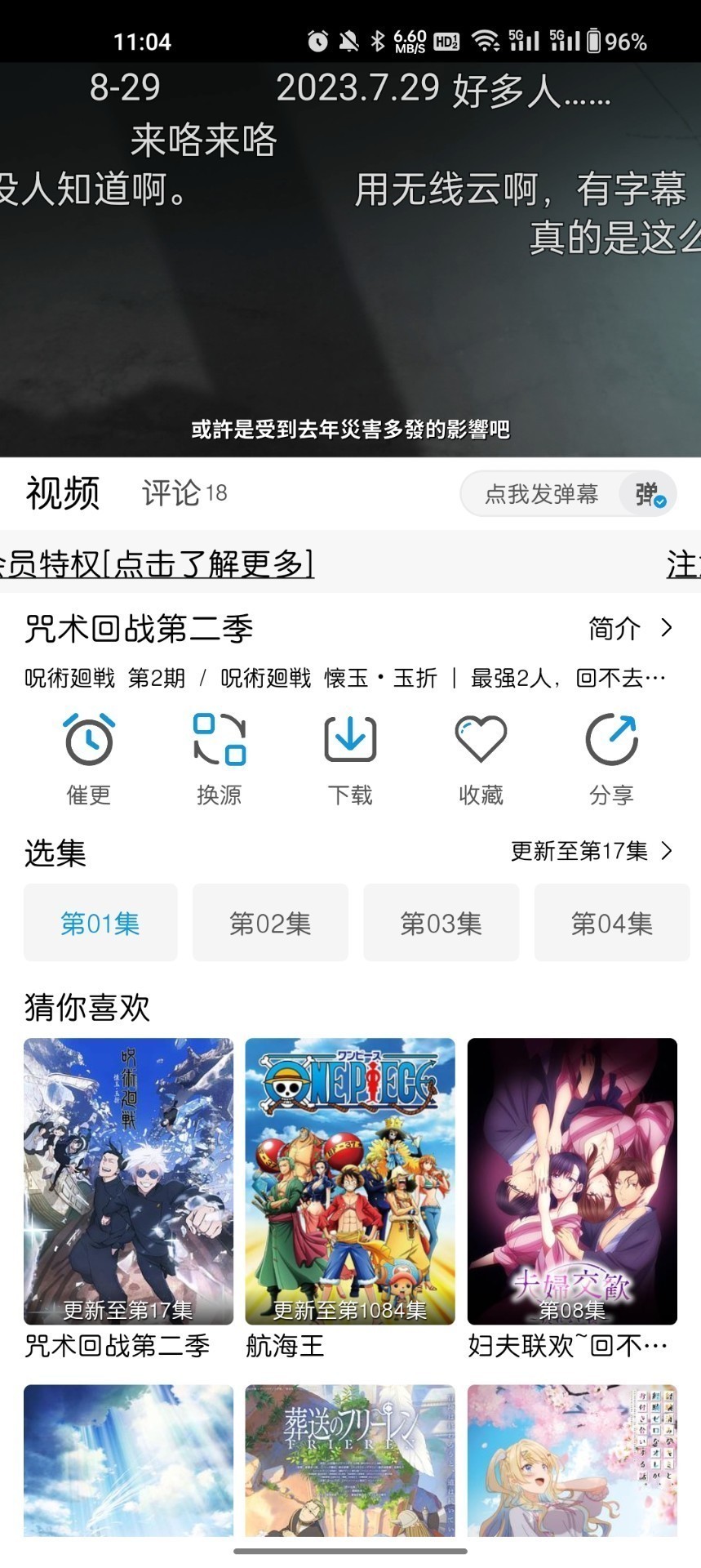 播放器介面截圖