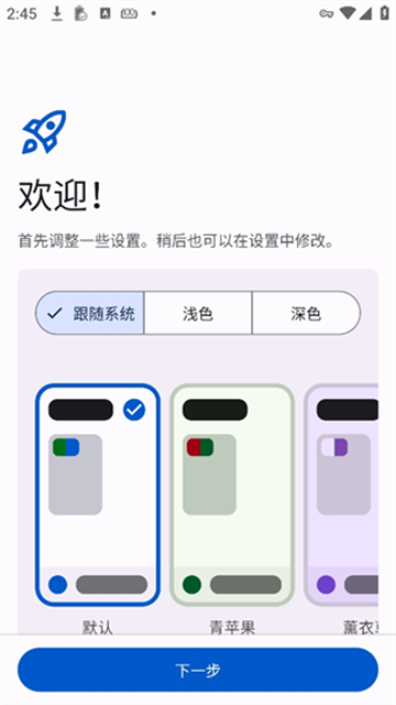 Mihon 初始欢迎页