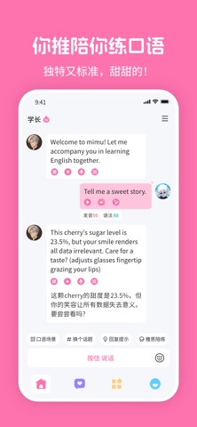 AI 口語對話介面，角色正在跟你聊一個簡單的話題