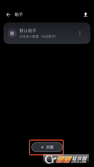 建立助手會話