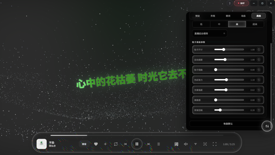 视觉控制台里调粒子参数的界面