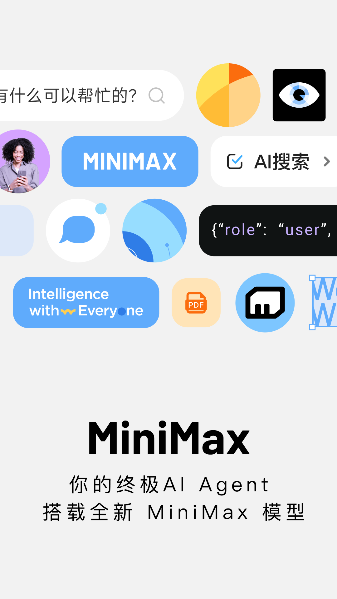 首次启动界面,引导选择兴趣领域
