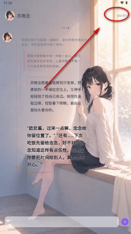 Mira 聊天界面