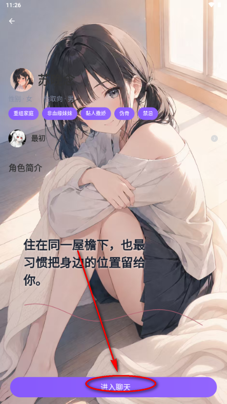 历史对话列表