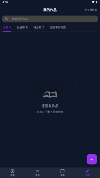 Studio 创作工坊的角色编辑器界面