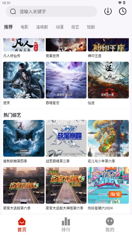 首頁介面截圖