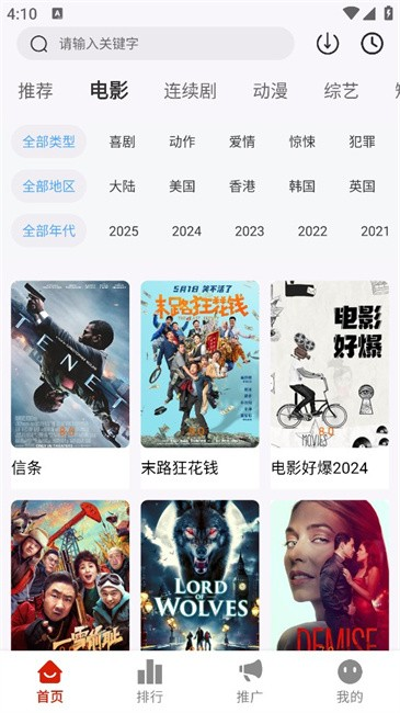 個人頁快取入口與收藏
