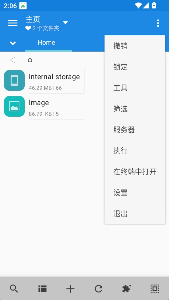 mixplorer 雙面板拖拽操作