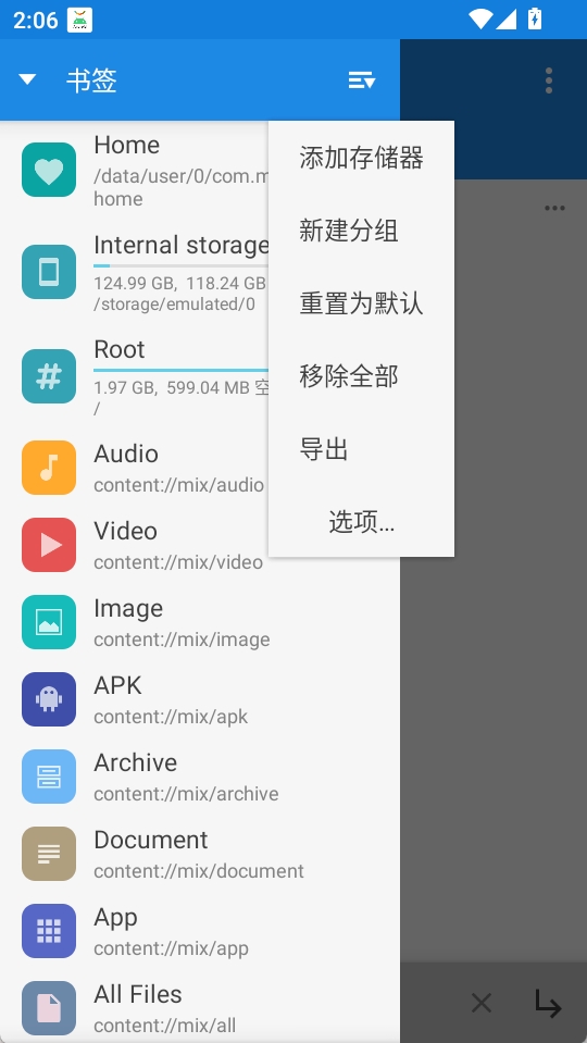 mixplorer 主界面分類瀏覽