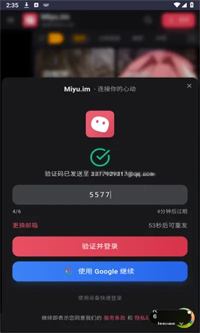 群聊互动