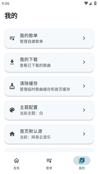 发现页榜单预览