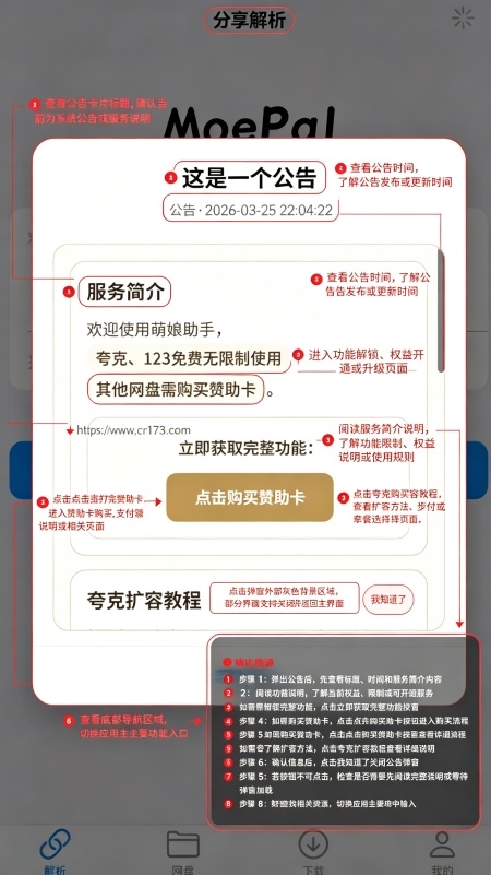 主界面截圖