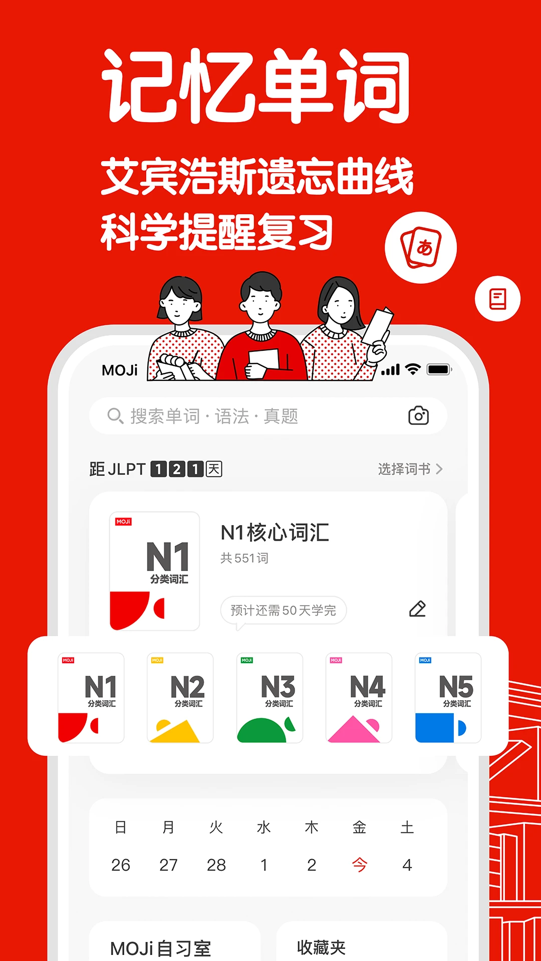 MOJiTEST 首頁介面