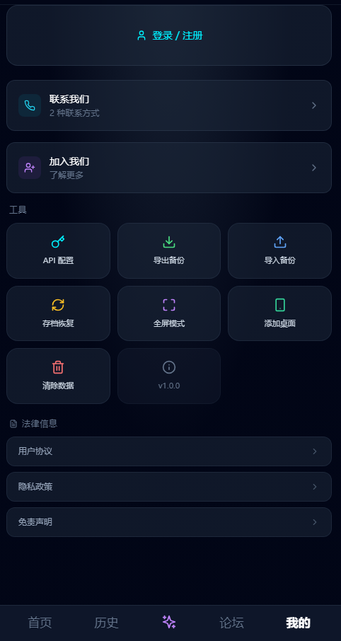 游玩界面
