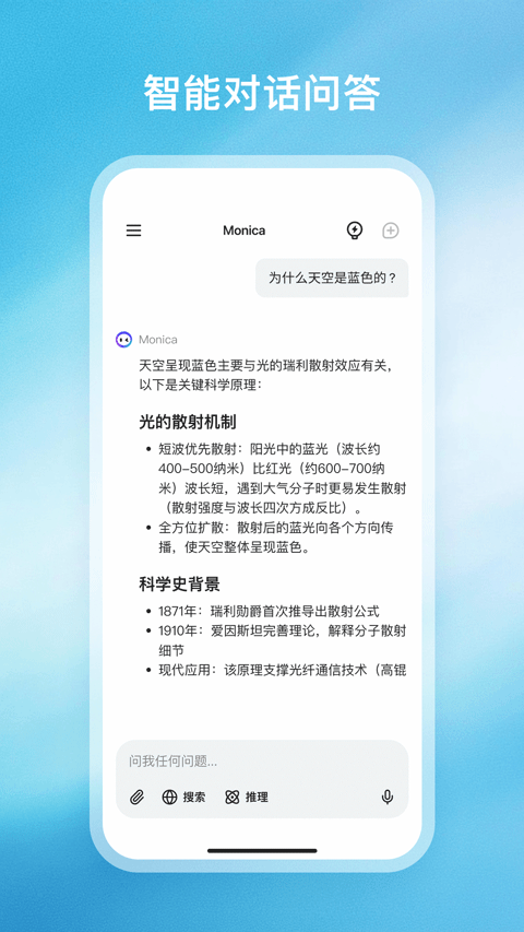 對話界面