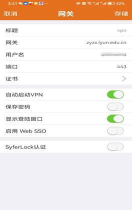 手機上的 MotionPro 登入畫面