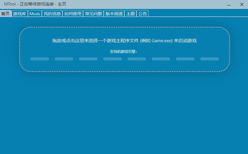 工具首页拖拽导入