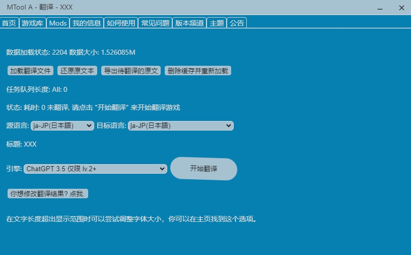 翻译面板