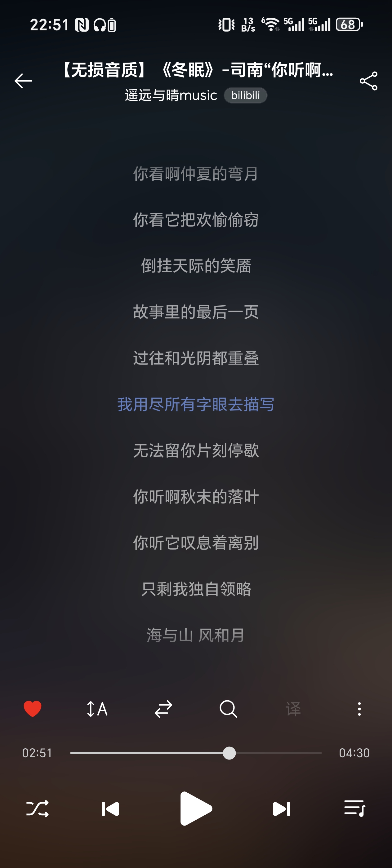 MusicFree 歌詞頁