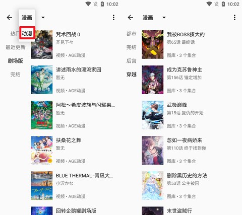 分类切换界面
