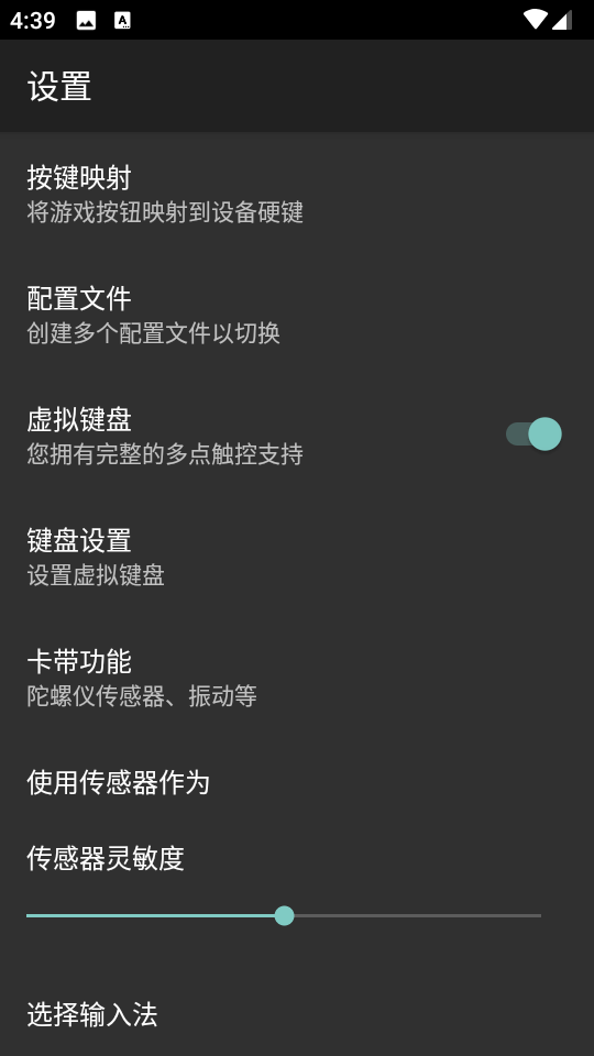 自定义按键映射界面