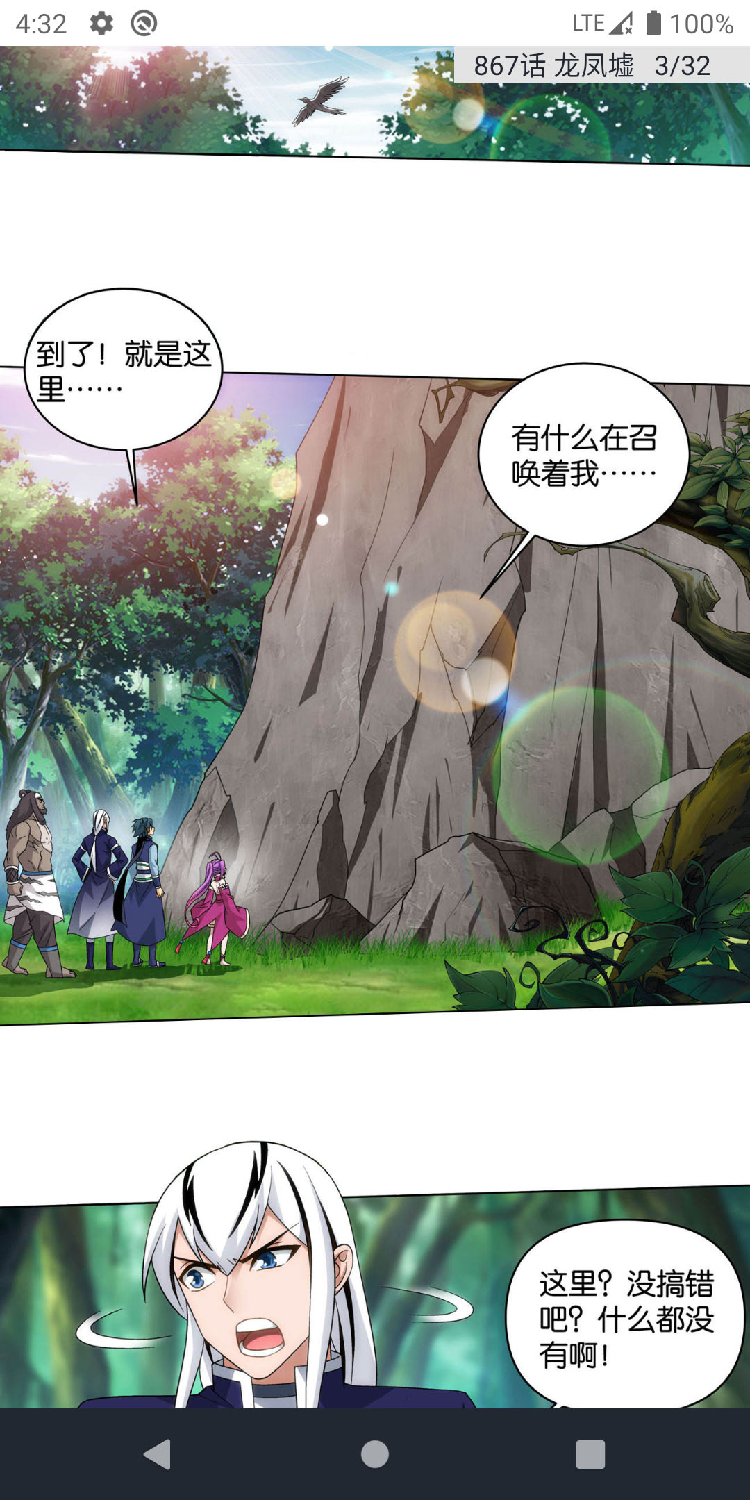 閱讀畫面
