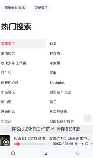搜尋結果畫面