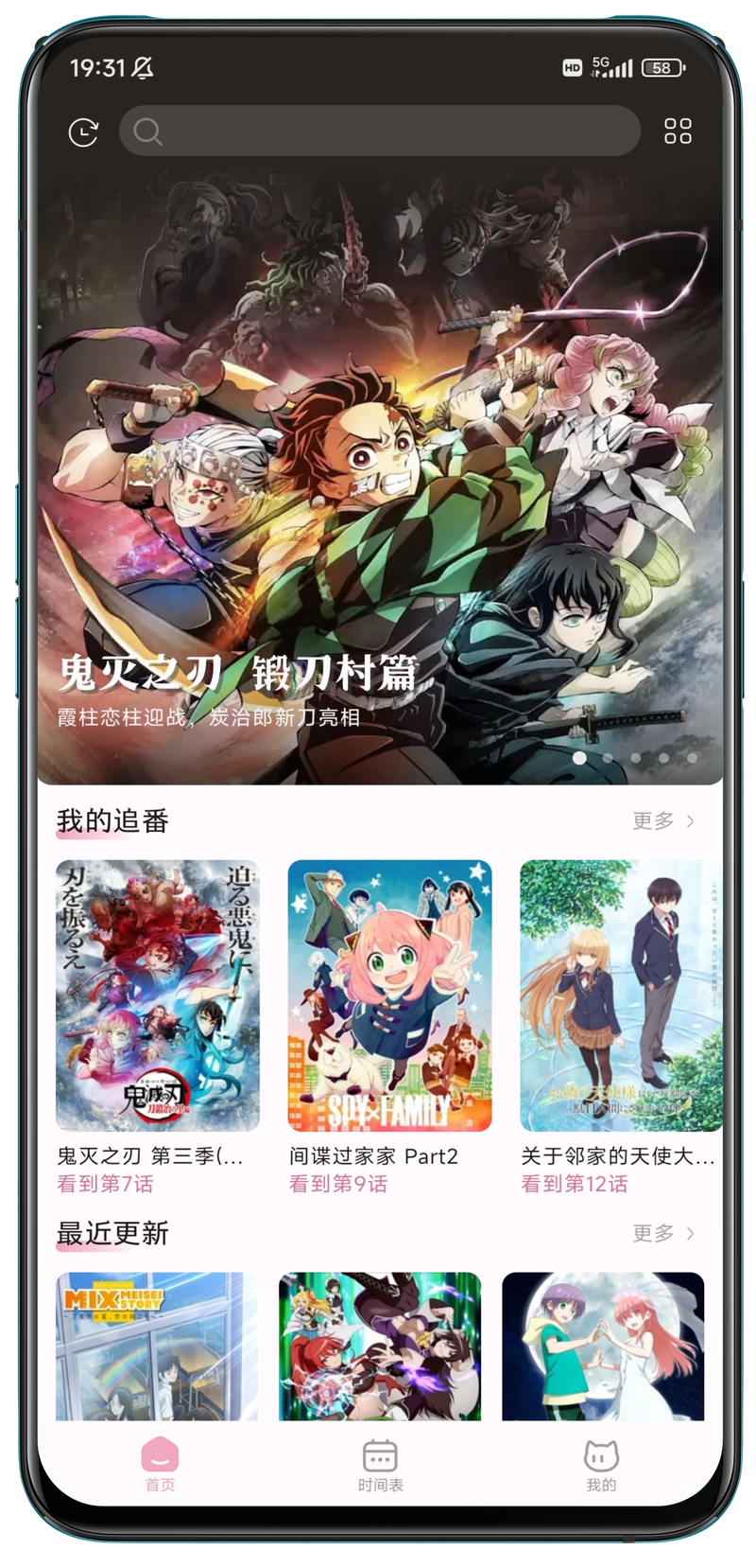 NekoAnime 首頁介面