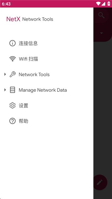 NetX 設備詳情頁