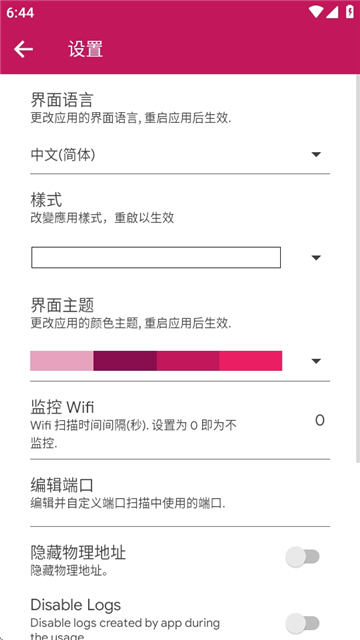 NetX 首頁掃描介面