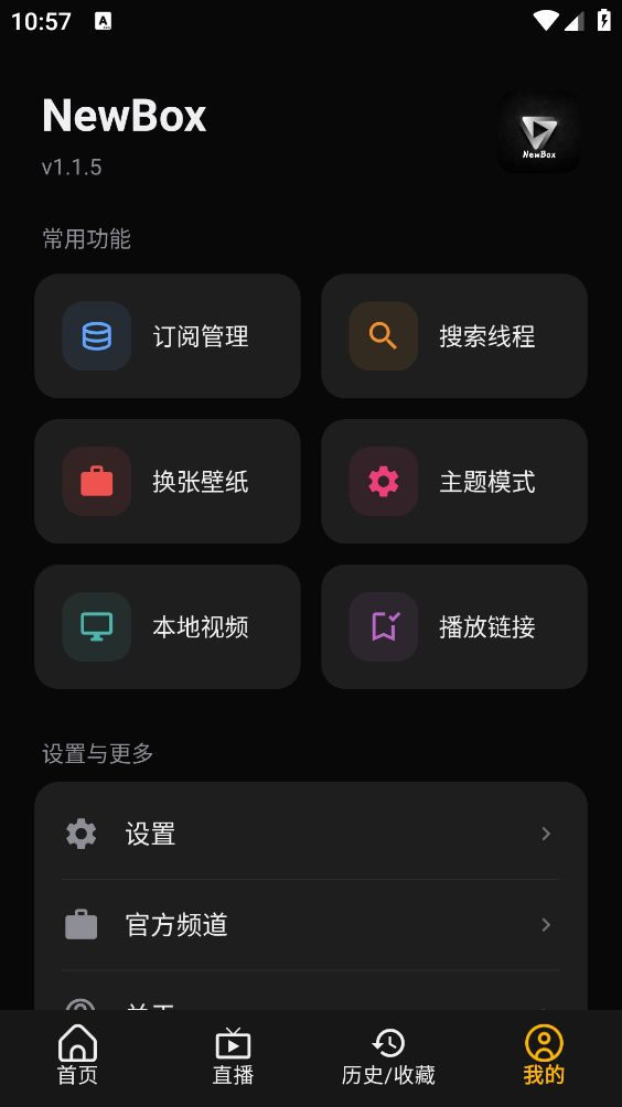 NewBox 空盒狀態
