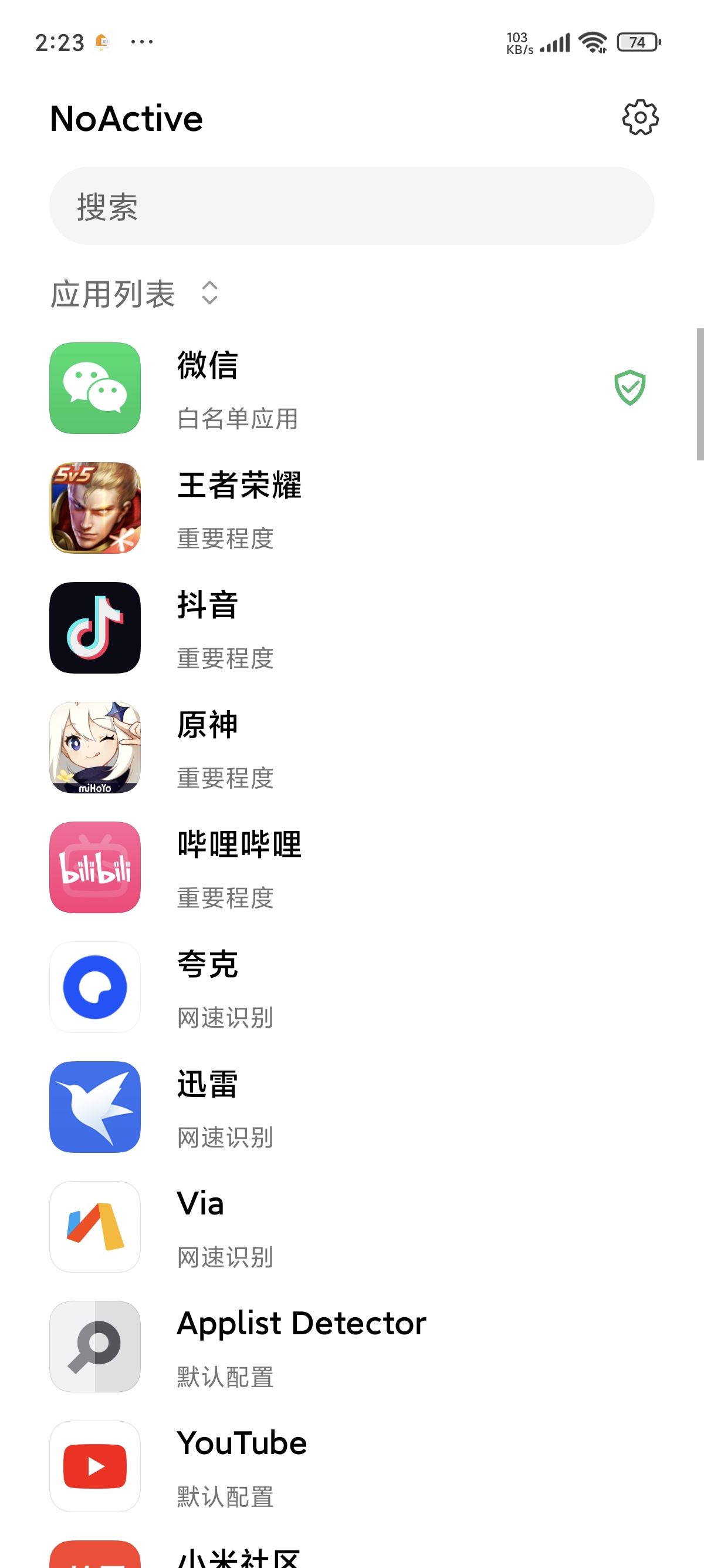 NoActive 主介面