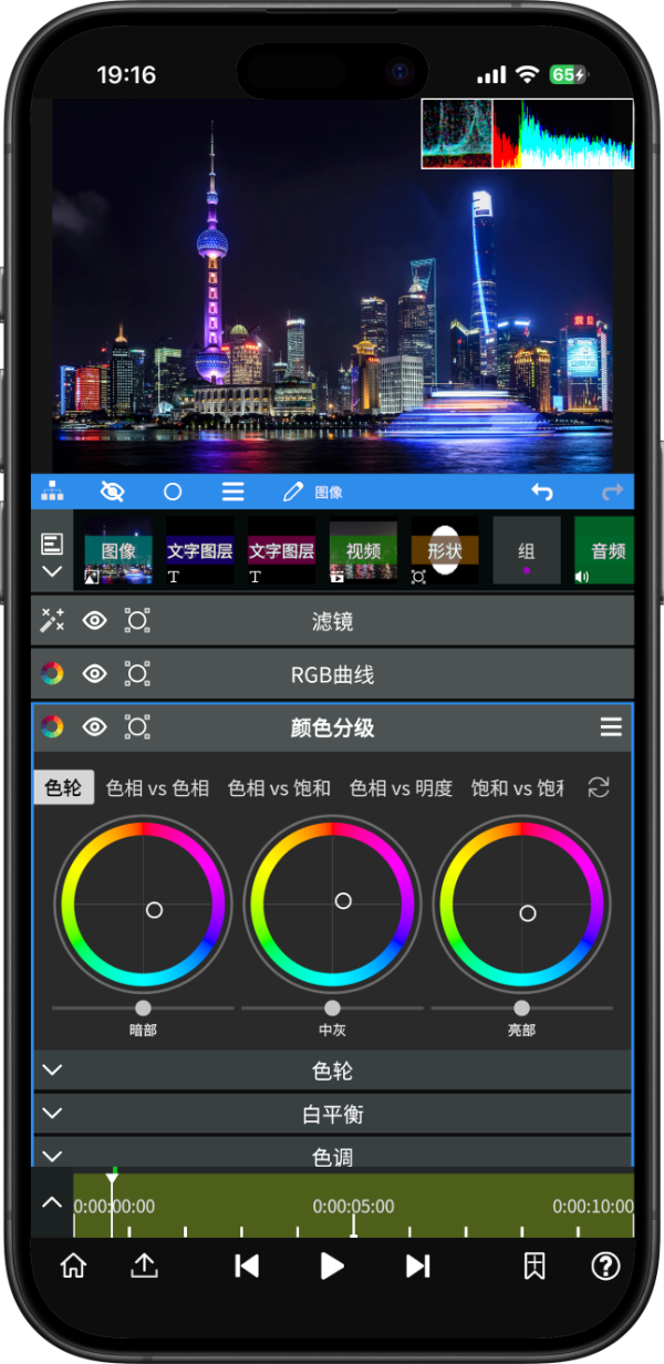 主界面：多图层时间线与属性面板