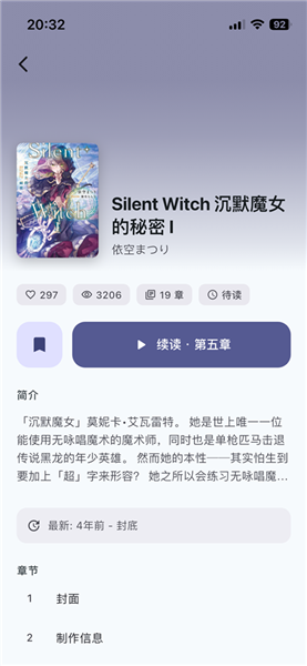 Novella 主页书架视图