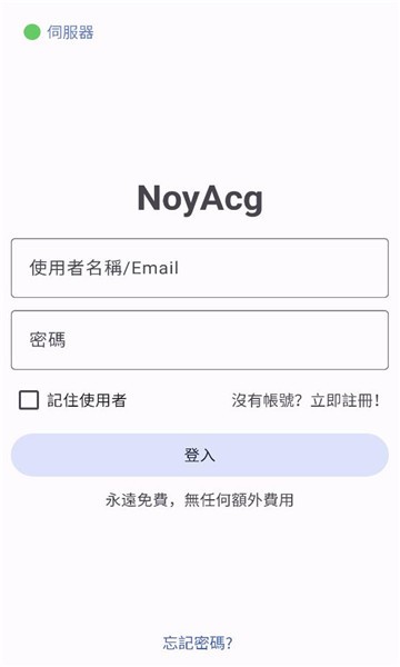 离线下载按钮